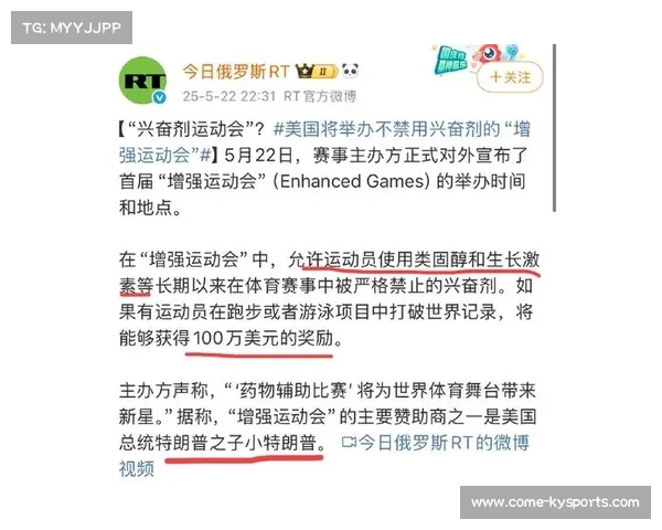 国际奥委会强烈谴责增强运动会呼吁严禁兴奋剂赛事危害体育公平 国际奥委会强烈谴责增强运动会呼吁严禁兴奋剂赛事危害体育公平